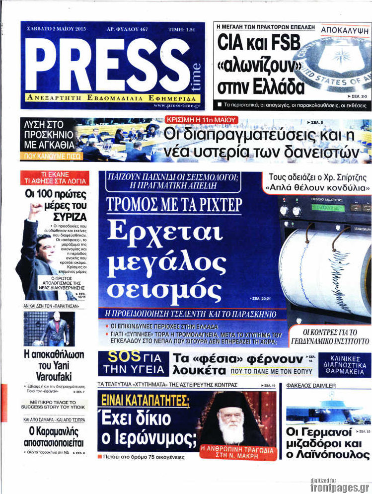 Press Time