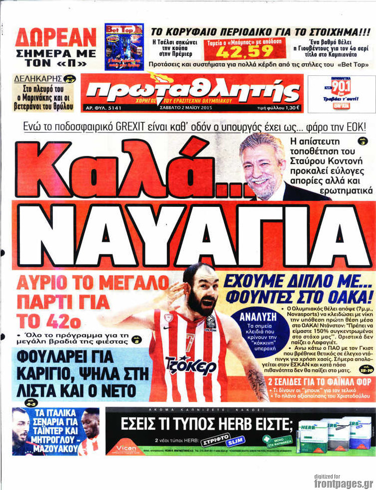 Πρωταθλητής
