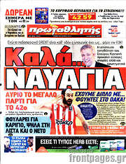 /Πρωταθλητής