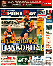 /Sport Day