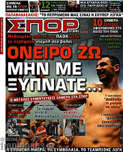 /Σπορ του Βορρά