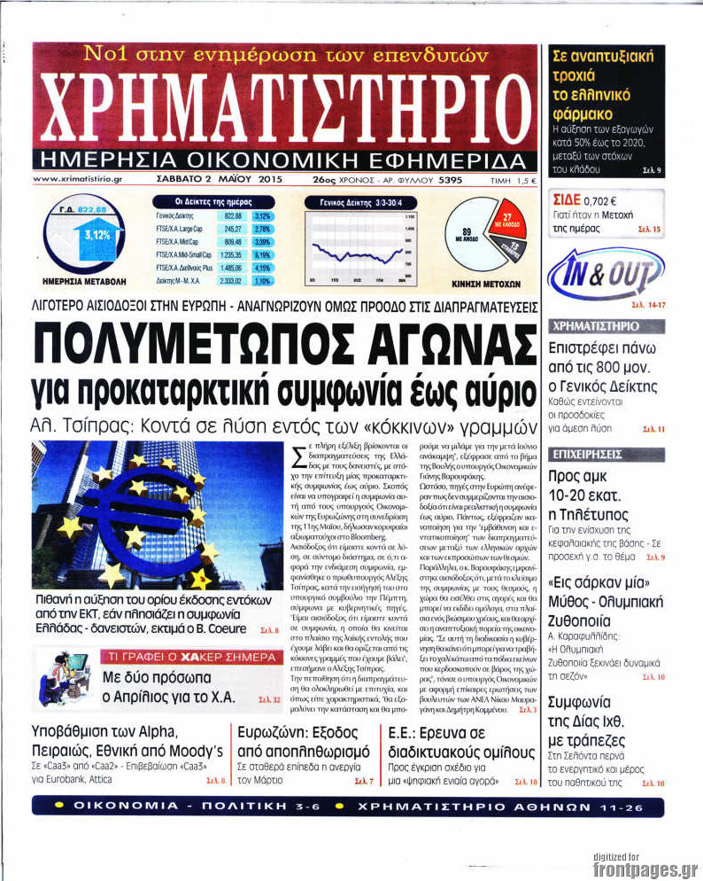 Χρηματιστήριο