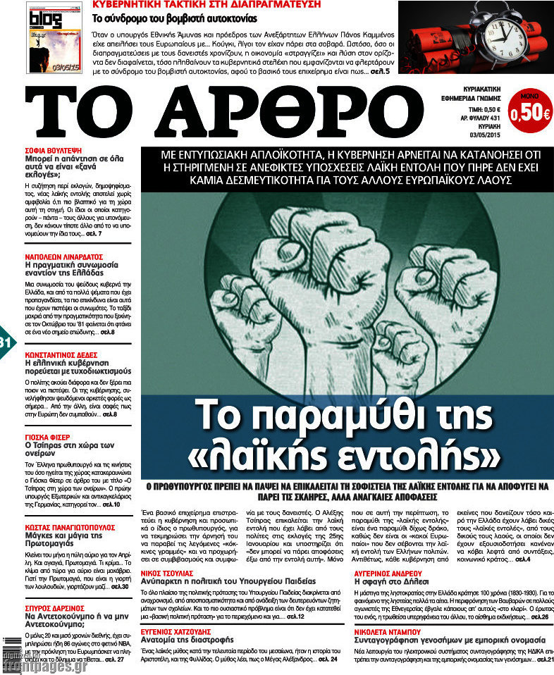 Άρθρο