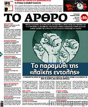 /Άρθρο