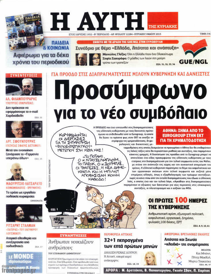 Αυγή