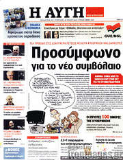 /Αυγή