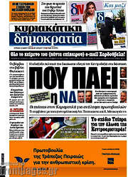 /Δημοκρατία