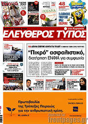 /Ελεύθερος Τύπος