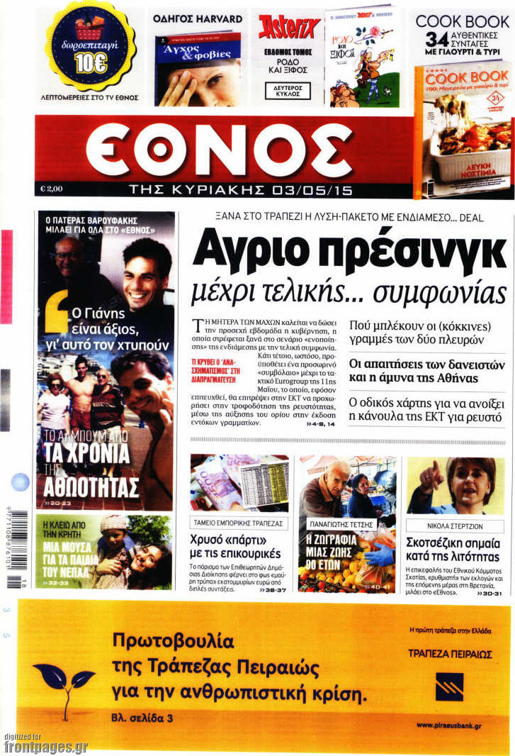 Έθνος