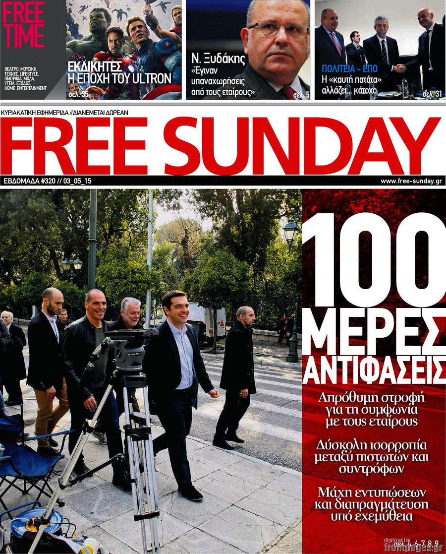Free Sunday