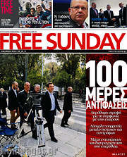 /Free Sunday