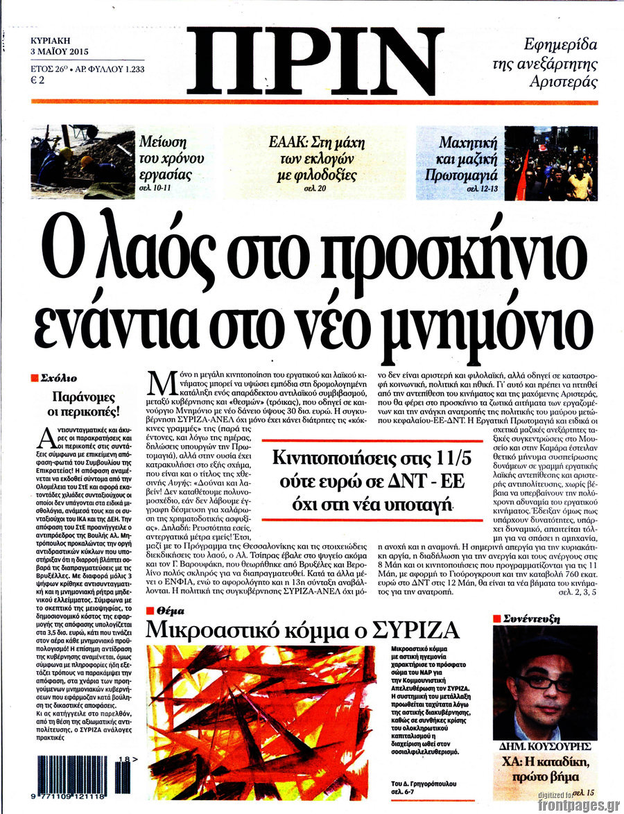 Πριν