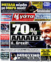 /Η Γάτα