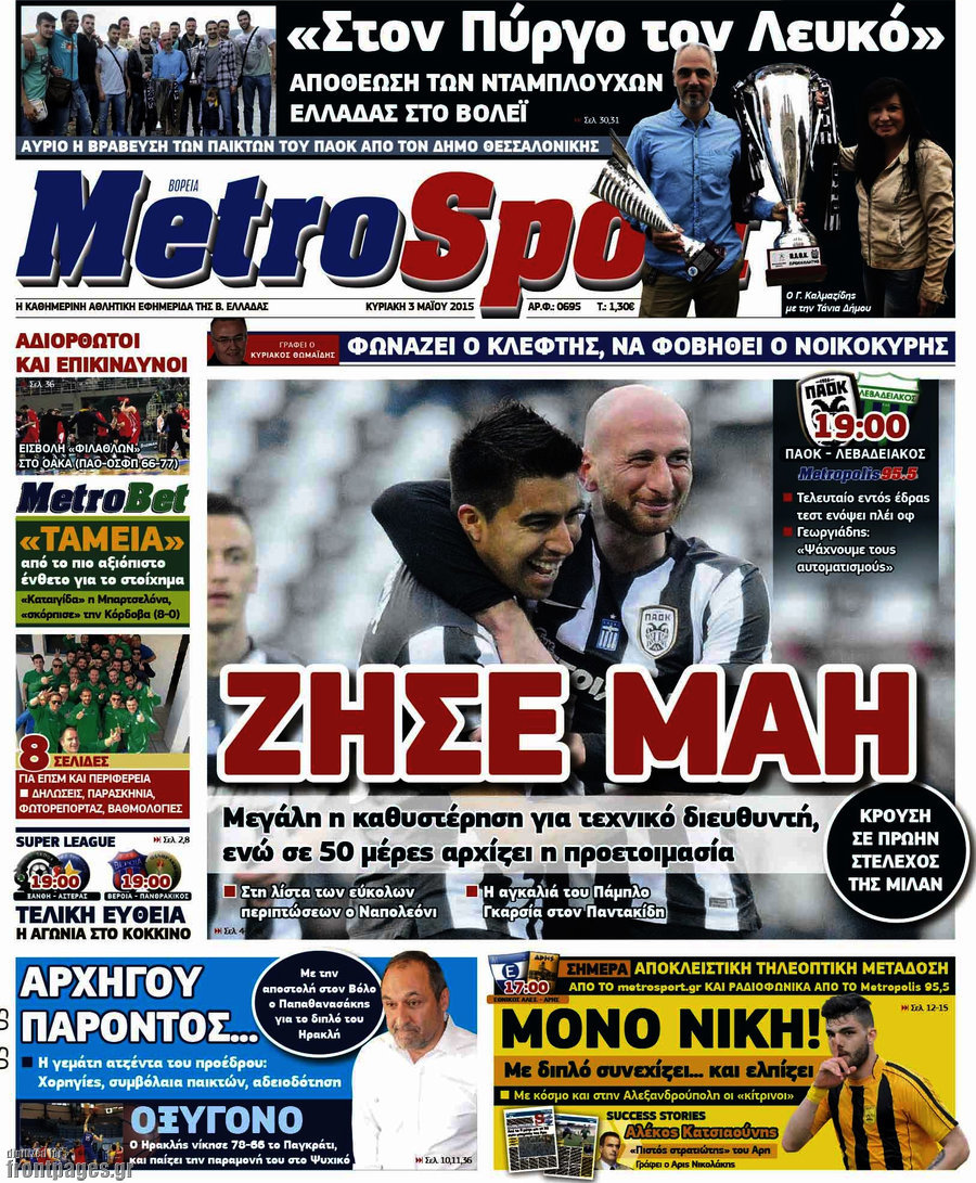 MetroSport