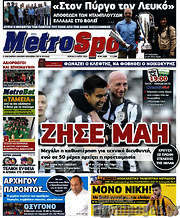 /MetroSport