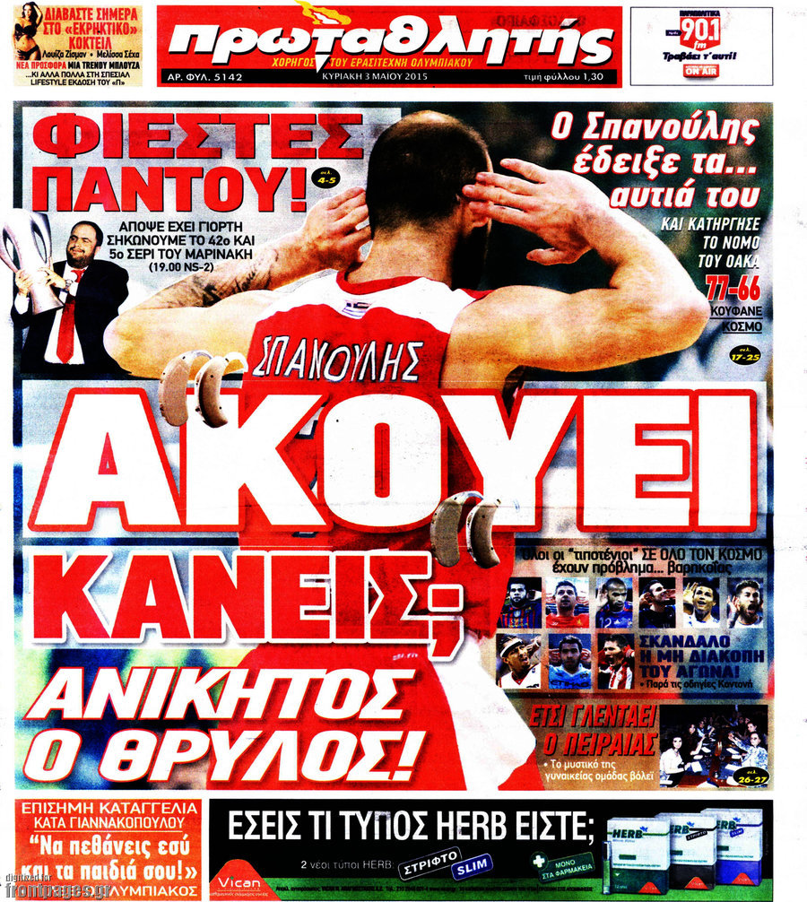 Πρωταθλητής