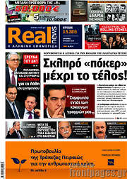 /Real News