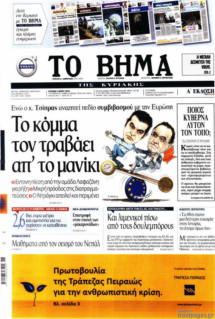 Το Βήμα