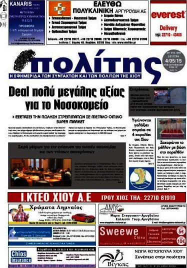 Ο Πολίτης