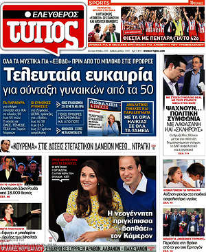 Ελεύθερος Τύπος: Τελευταία ευκαιρία για σύνταξη γυναικών από τα 50