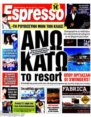 Espresso: Άνω κάτω το resort