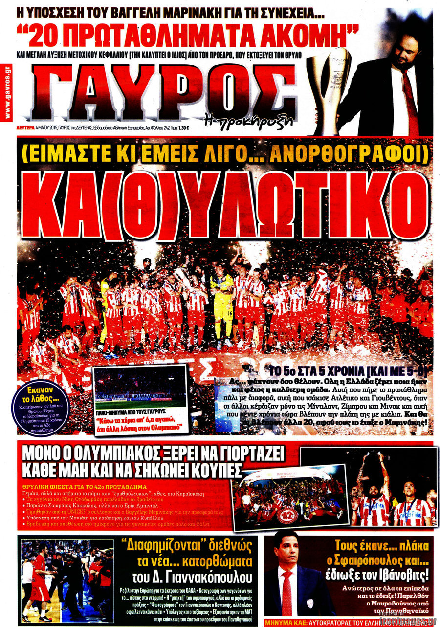 Γαύρος