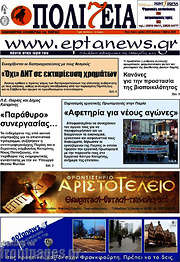 /Πολιτεία