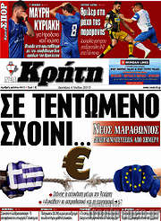 /Νέα Κρήτη