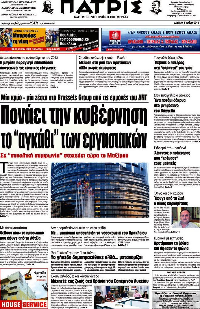 Πατρίς