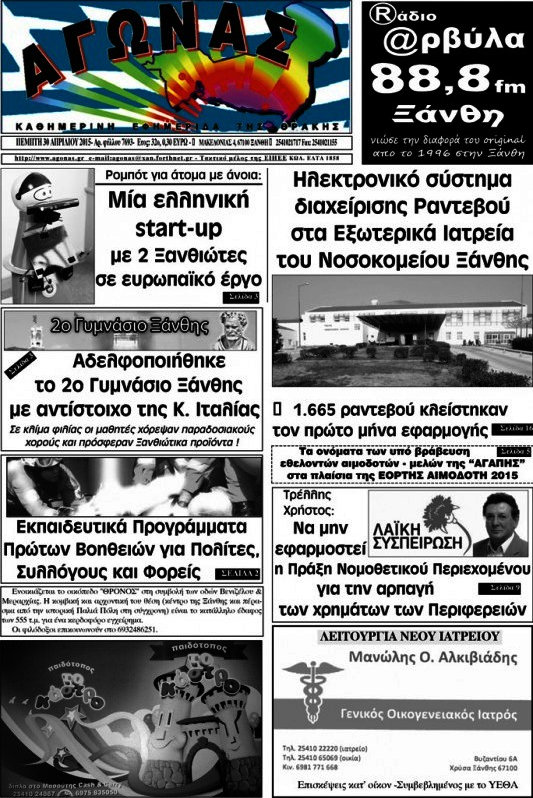 Αγώνας