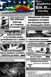 /Αγώνας