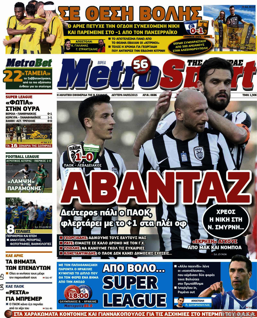 MetroSport