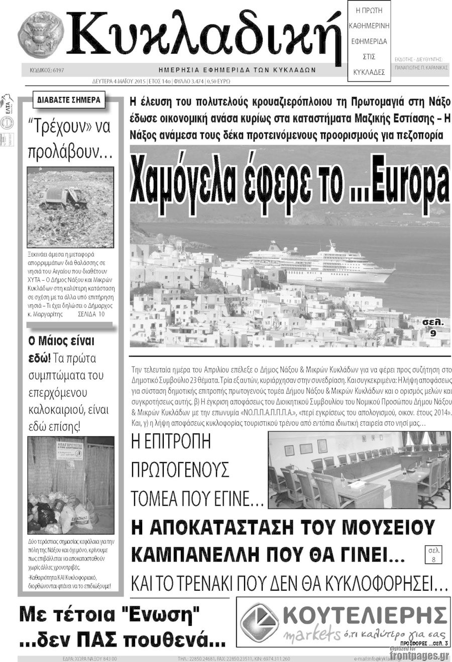 Κυκλαδική