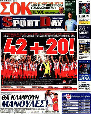 Πρωτοσέλιδο εφημερίδας Sport Day - protoselida