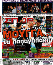 /Σπορ του Βορρά