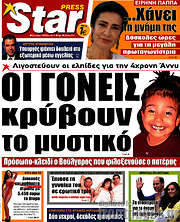 /Star press