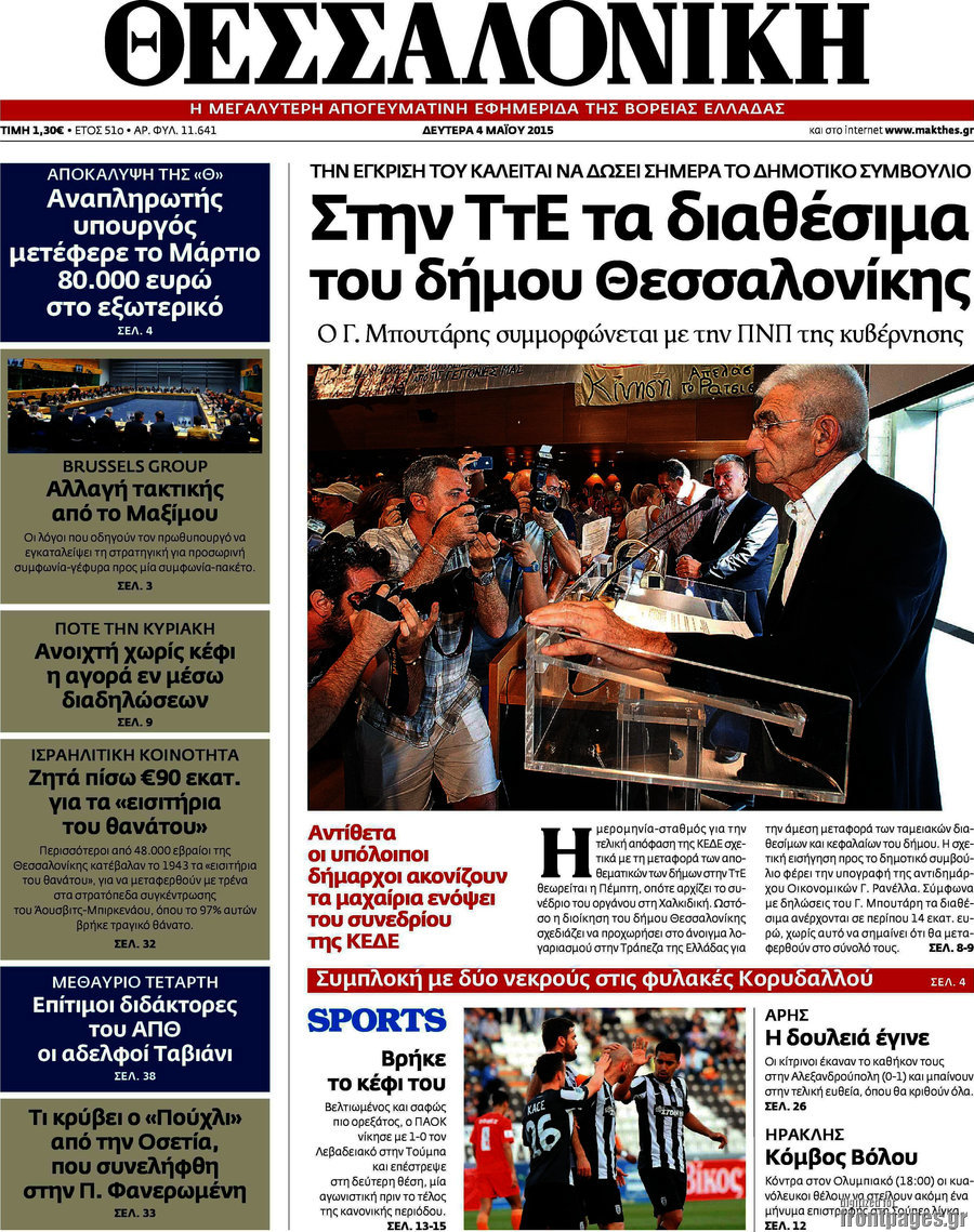 Θεσσαλονίκη