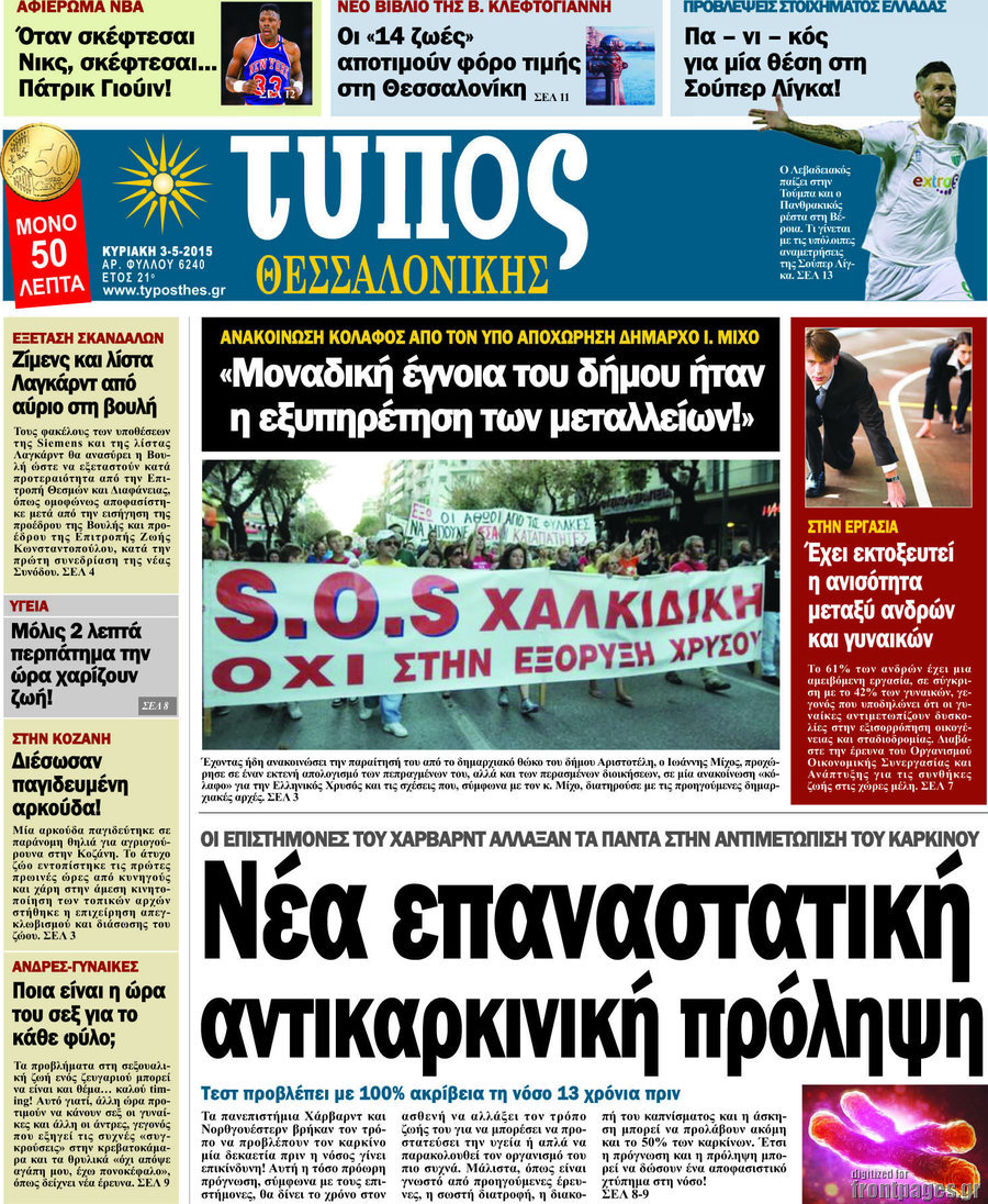 Τύπος Θεσσαλονίκης
