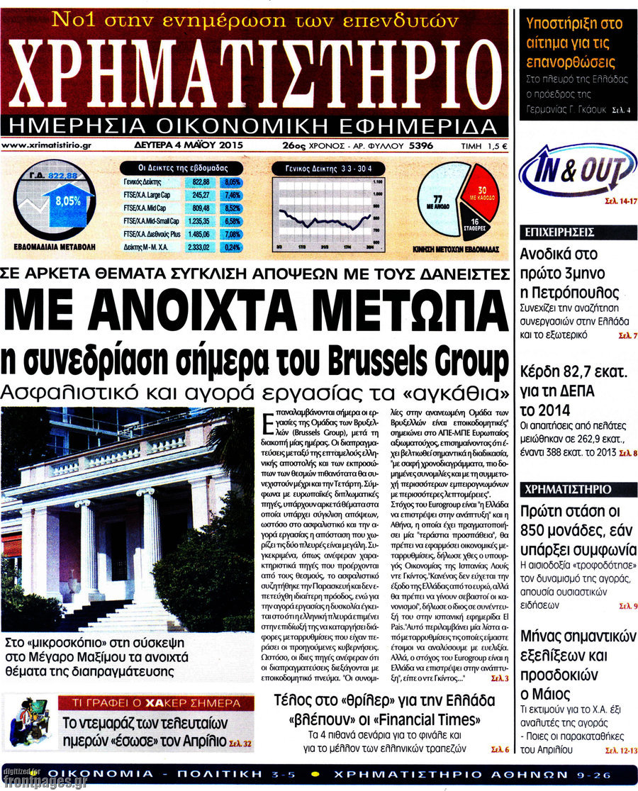 Χρηματιστήριο