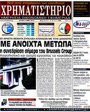 /Χρηματιστήριο