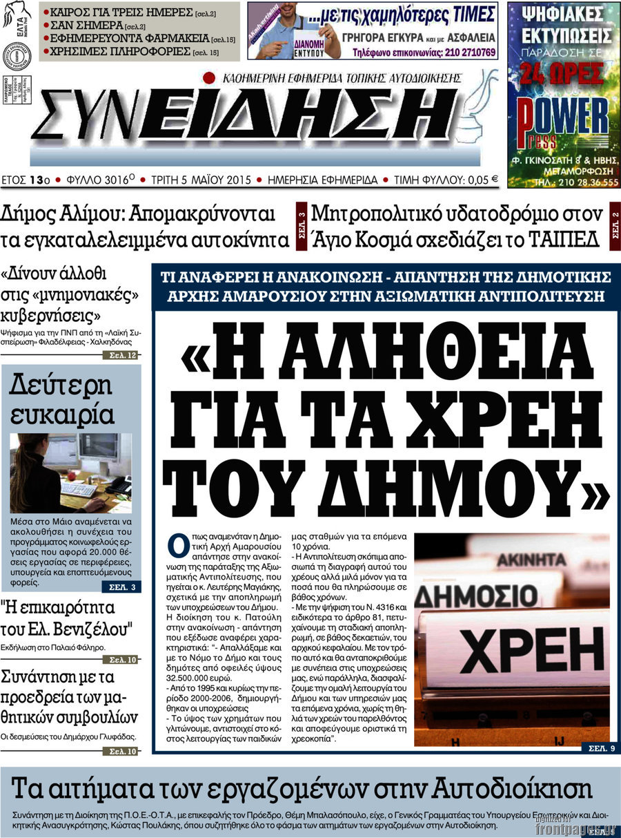Συνείδηση
