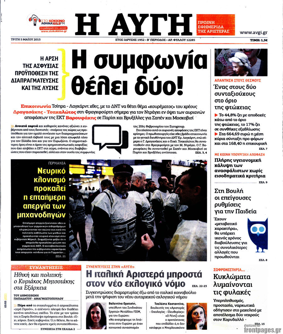 Αυγή