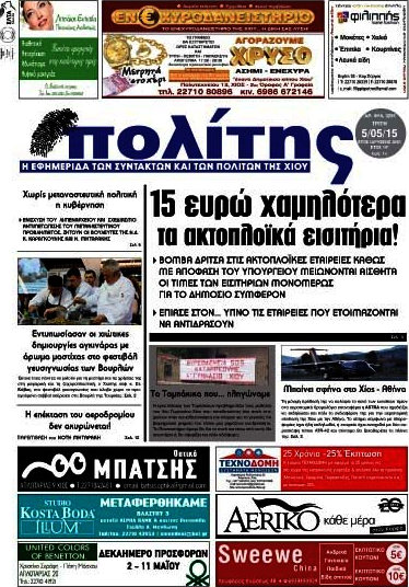 Ο Πολίτης