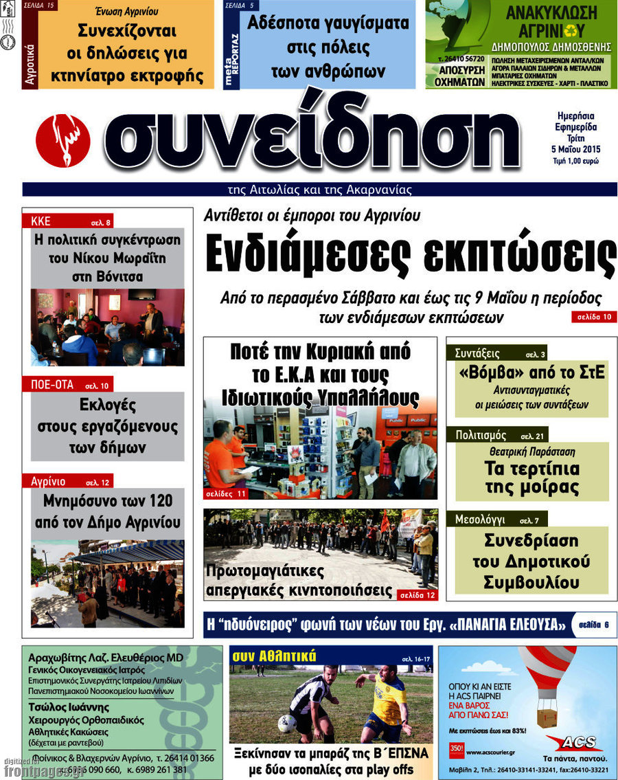 Συνείδηση