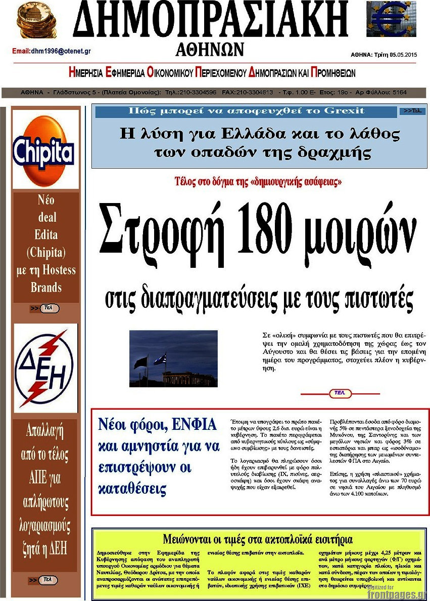 Δημοπρασιακή Αθηνών