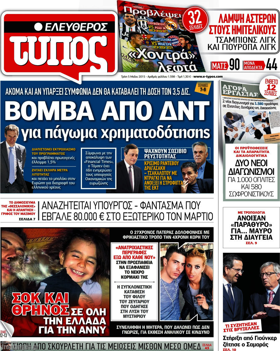 Ελεύθερος Τύπος