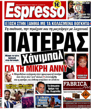 Espresso: Πατέρας Χάνιμπαλ για τη μικρύ 'Αννυ