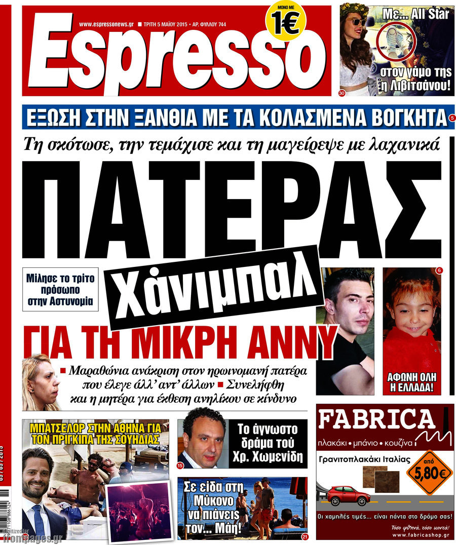 Espresso