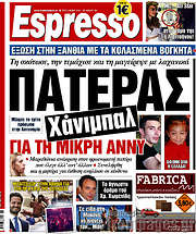 /Espresso