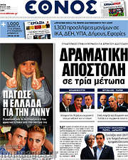 /Έθνος